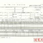 千駄木3丁目 物件 画像17