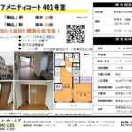 アメニティコート401号室 画像3