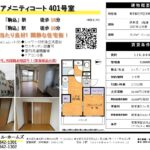 アメニティコート401号室 画像3