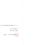 千駄木3丁目 物件 画像12